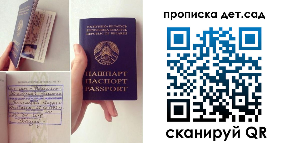 прописка ребенка в Вологде