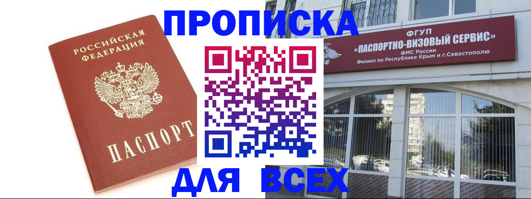 прописка ребенка в Вологде