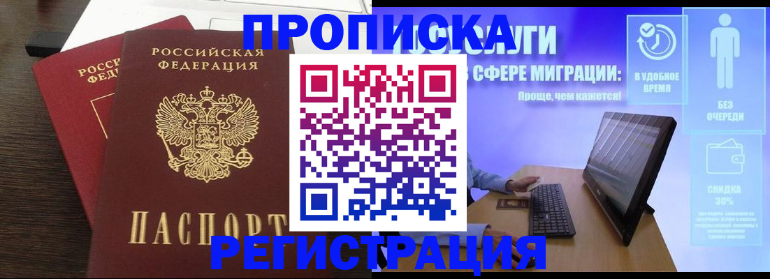 прописка для военкомата в Вологде