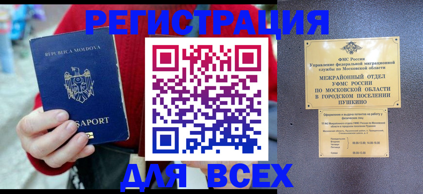 где прописаться в Вологде