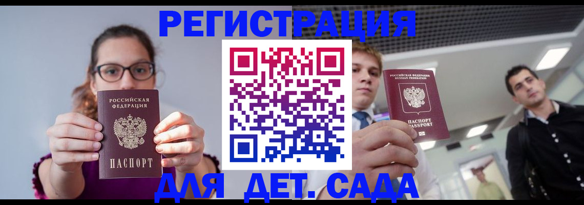 прописка штамп в Вологде
