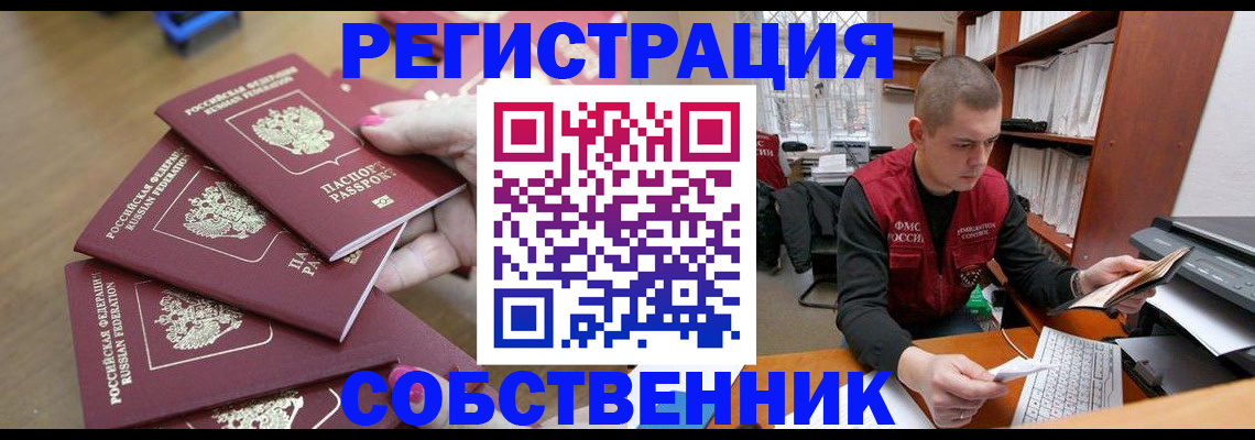 где прописаться в Вологде